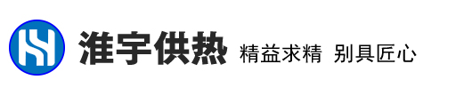 鹽城市淮宇供熱設(shè)備有限公司